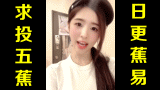 ★日更蕉易★网络上常见的热门短视频集锦 第九十一期